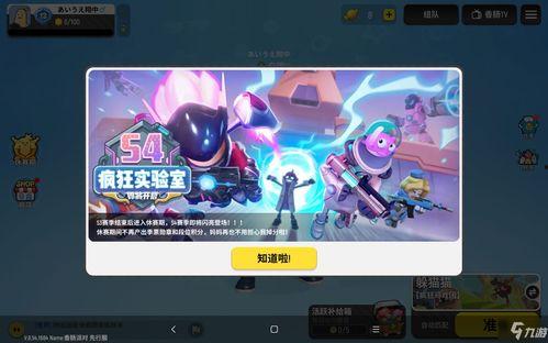 派对下赛季爆料视频,独家爆料视频抢先看 第3张 派对下赛季爆料视频,独家爆料视频抢先看 第3张