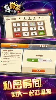 贵州麻将爆料视频下载,爆料视频带你领略地方特色玩法 第2张 贵州麻将爆料视频下载,爆料视频带你领略地方特色玩法 第2张