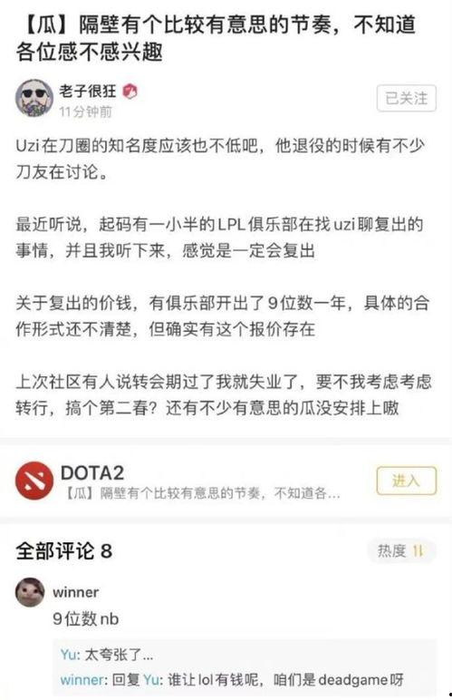 知名圈内大佬爆料是谁啊,知名圈内大佬爆料背后的神秘人物