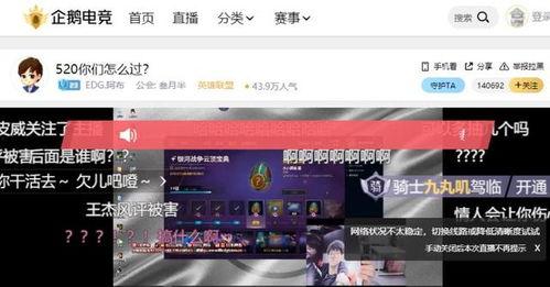 大琪直播间爆料事件视频,揭秘幕后真相 第3张 大琪直播间爆料事件视频,揭秘幕后真相 第3张